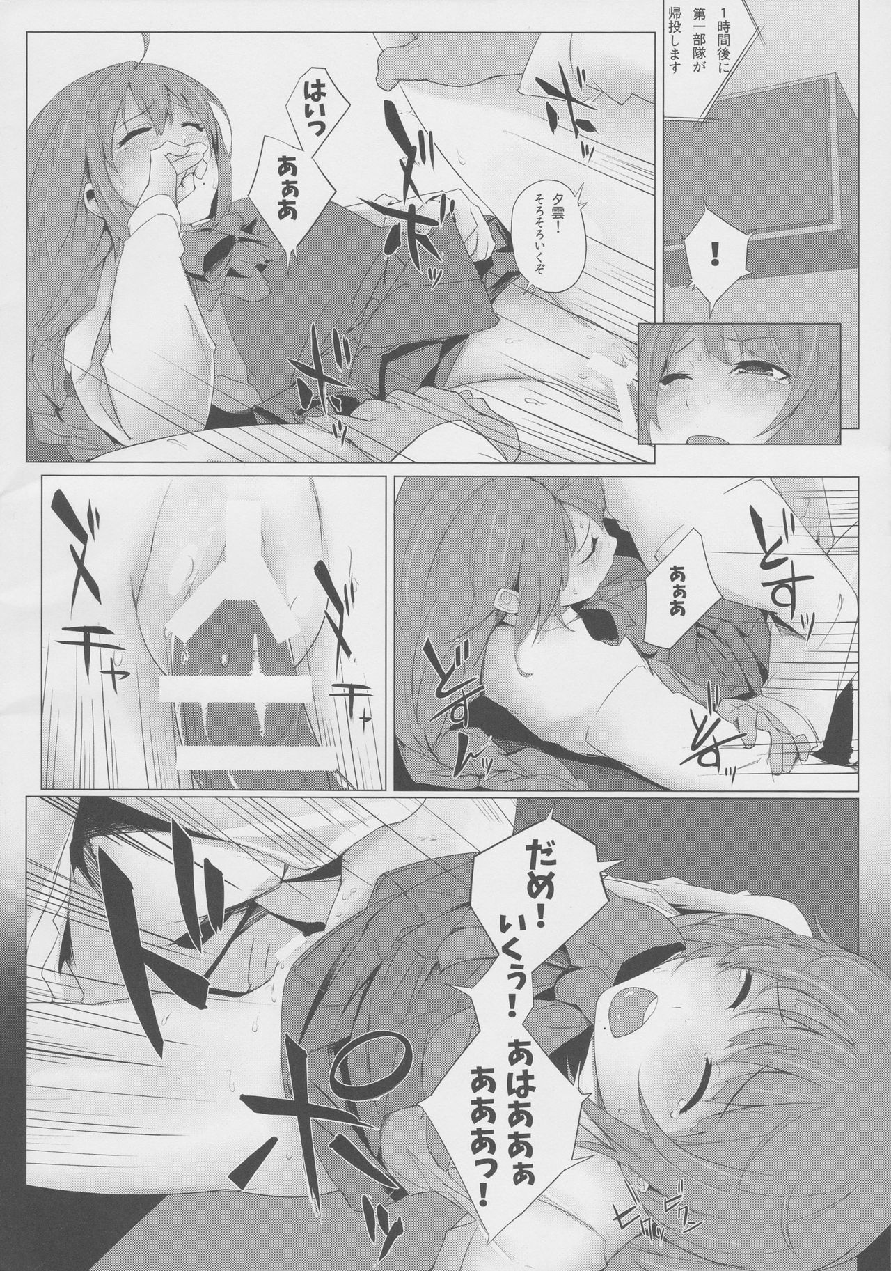 entanglement page 8 full