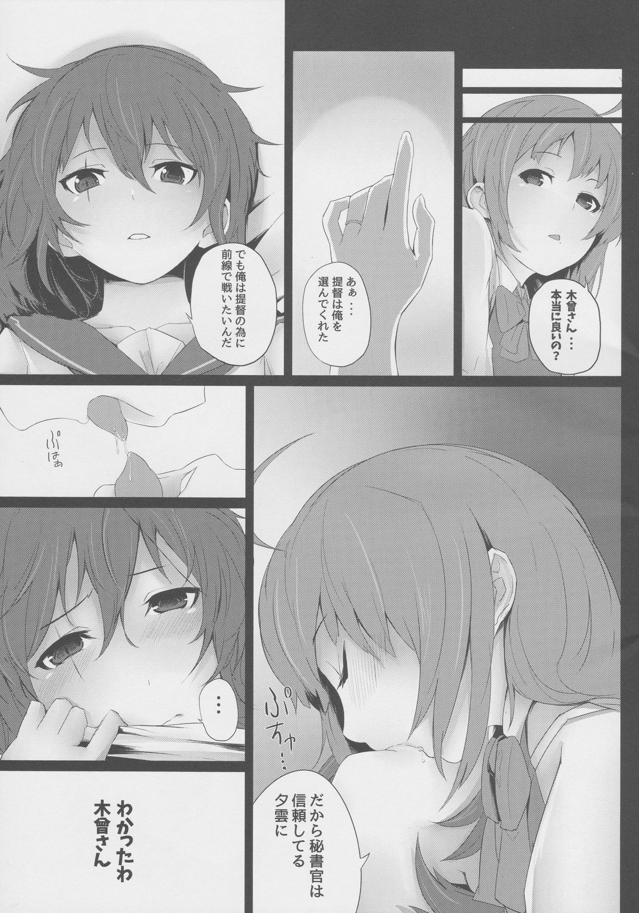 entanglement page 9 full