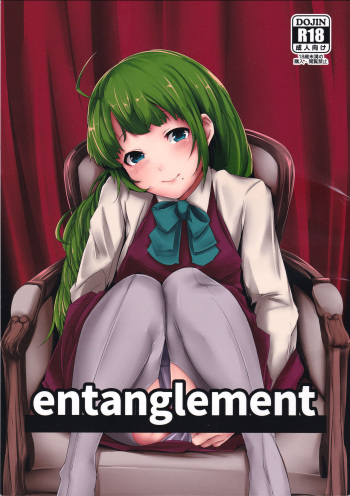 (C89) [Depression (Kirieppa)] entanglement (Kantai Collection -KanColle-) cover