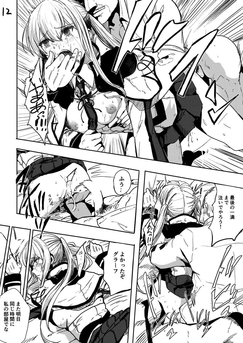 Rape sare Odosare Kyozetsu sare Soshite Graf wa… page 12 full