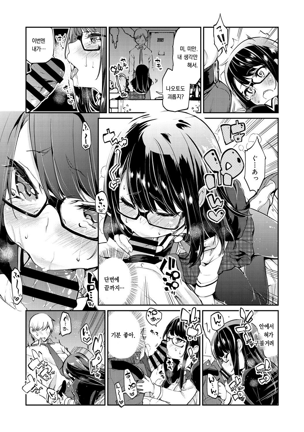 Occult-sama no Iutoori? | 오컬트 님의 말씀대로? page 11 full