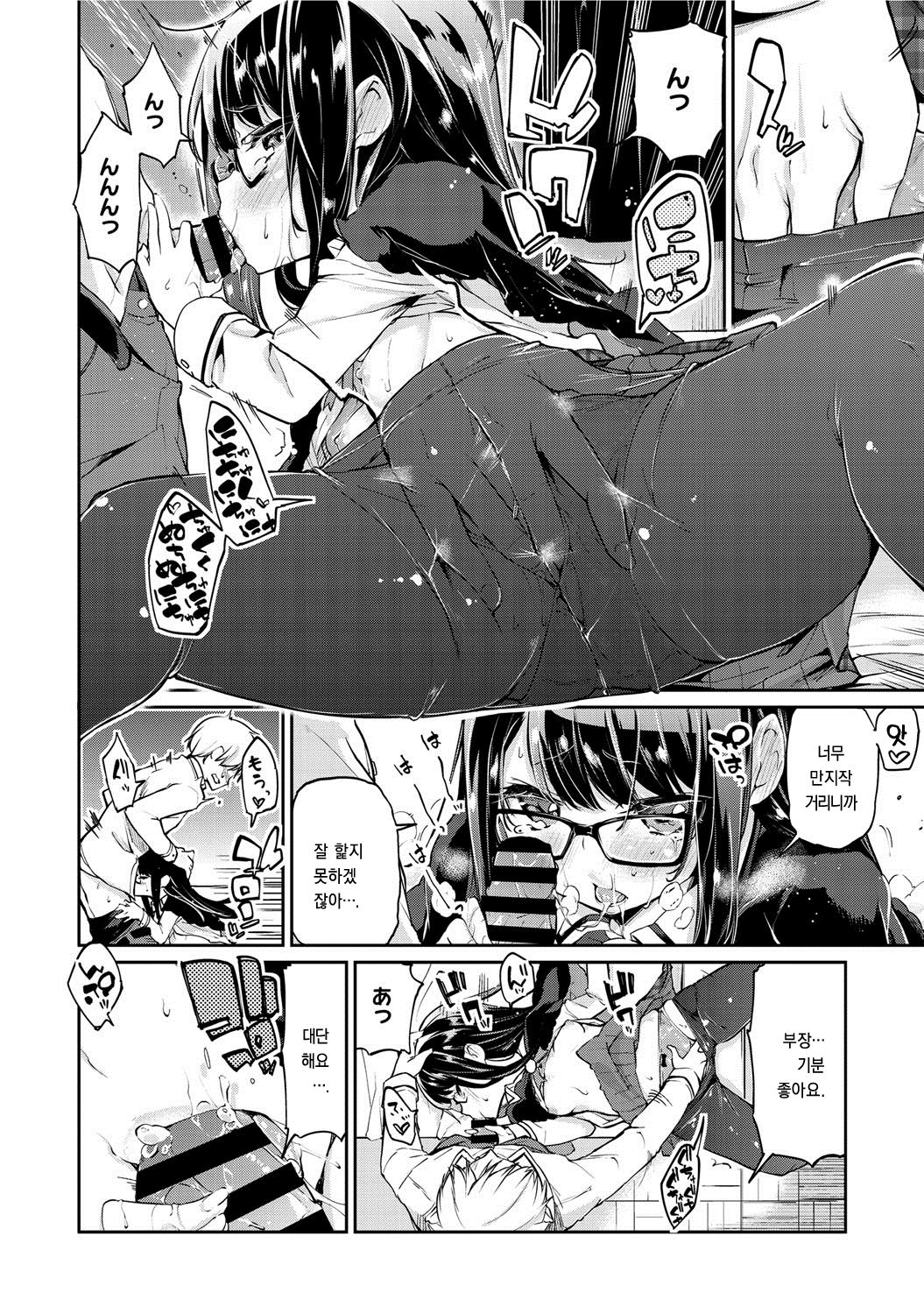 Occult-sama no Iutoori? | 오컬트 님의 말씀대로? page 12 full