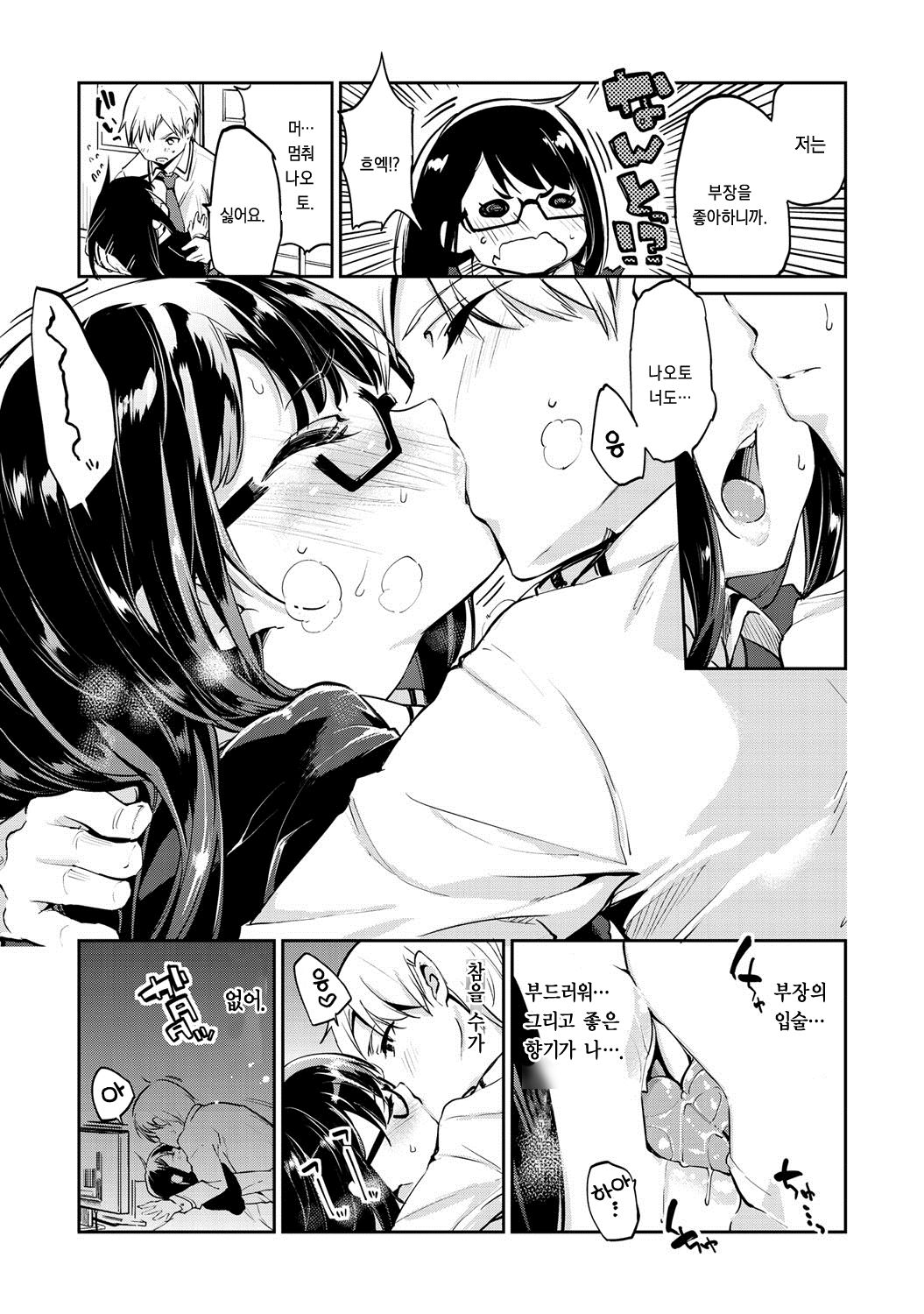 Occult-sama no Iutoori? | 오컬트 님의 말씀대로? page 7 full