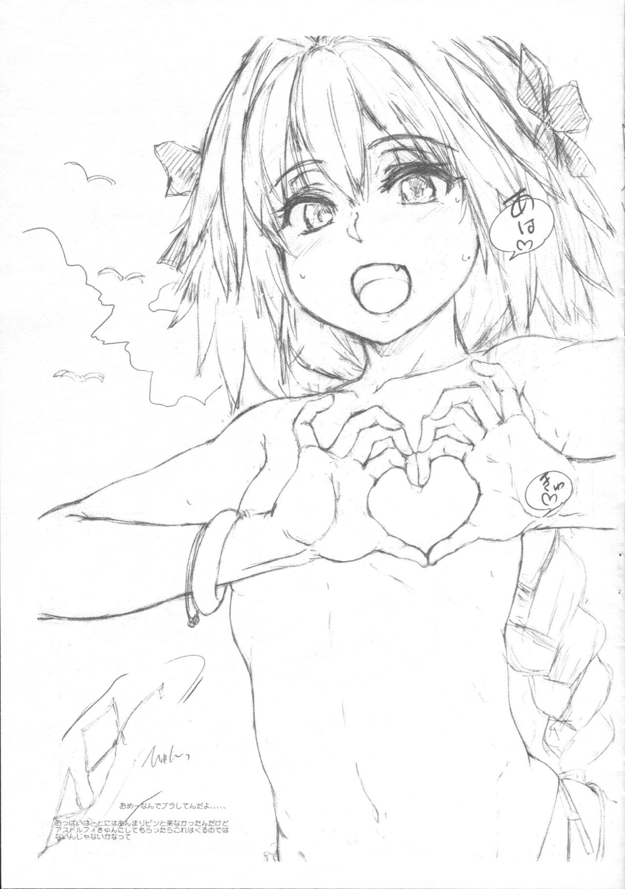 Kyunkyun Astolfo Kyun page 2 full