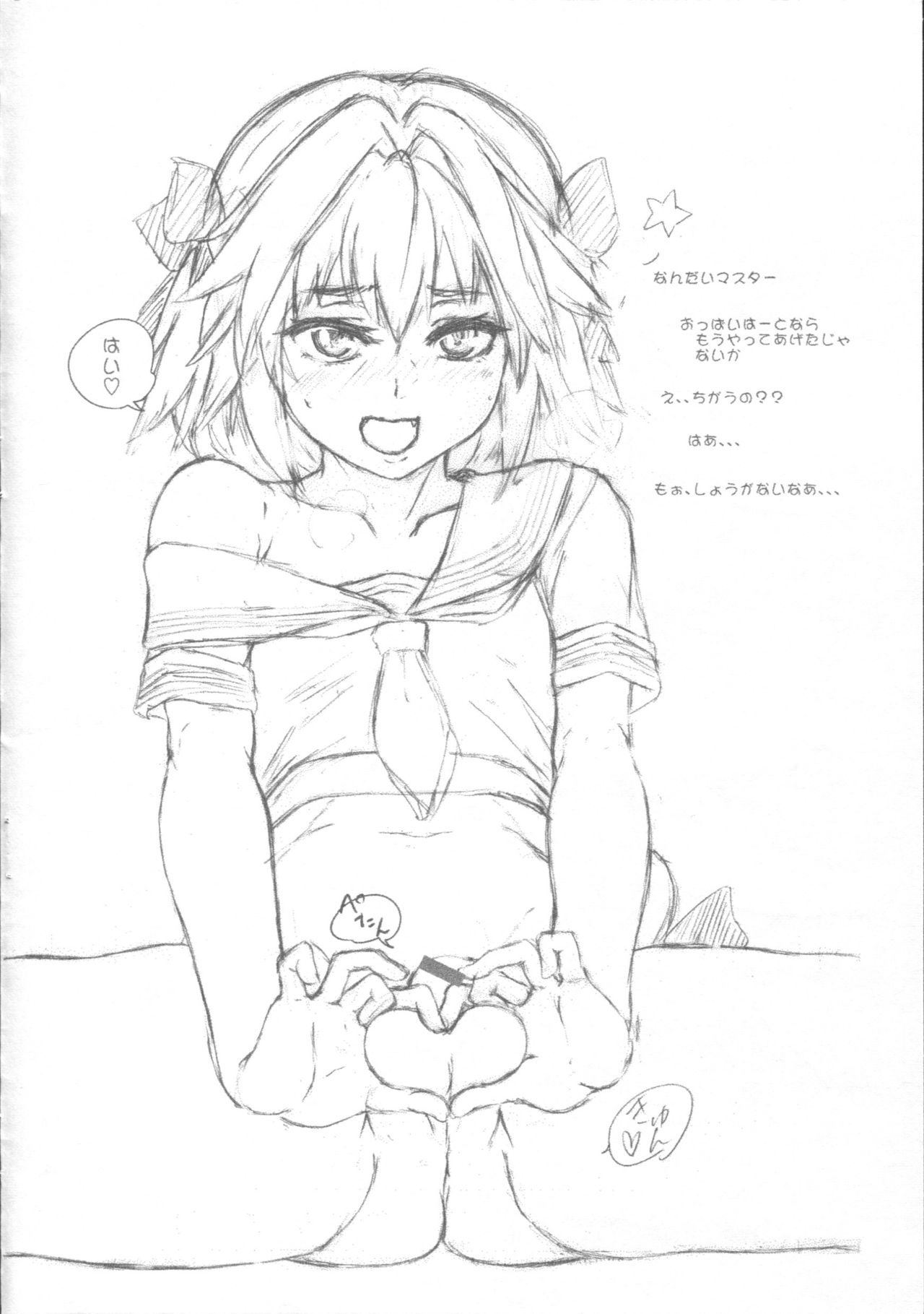 Kyunkyun Astolfo Kyun page 3 full
