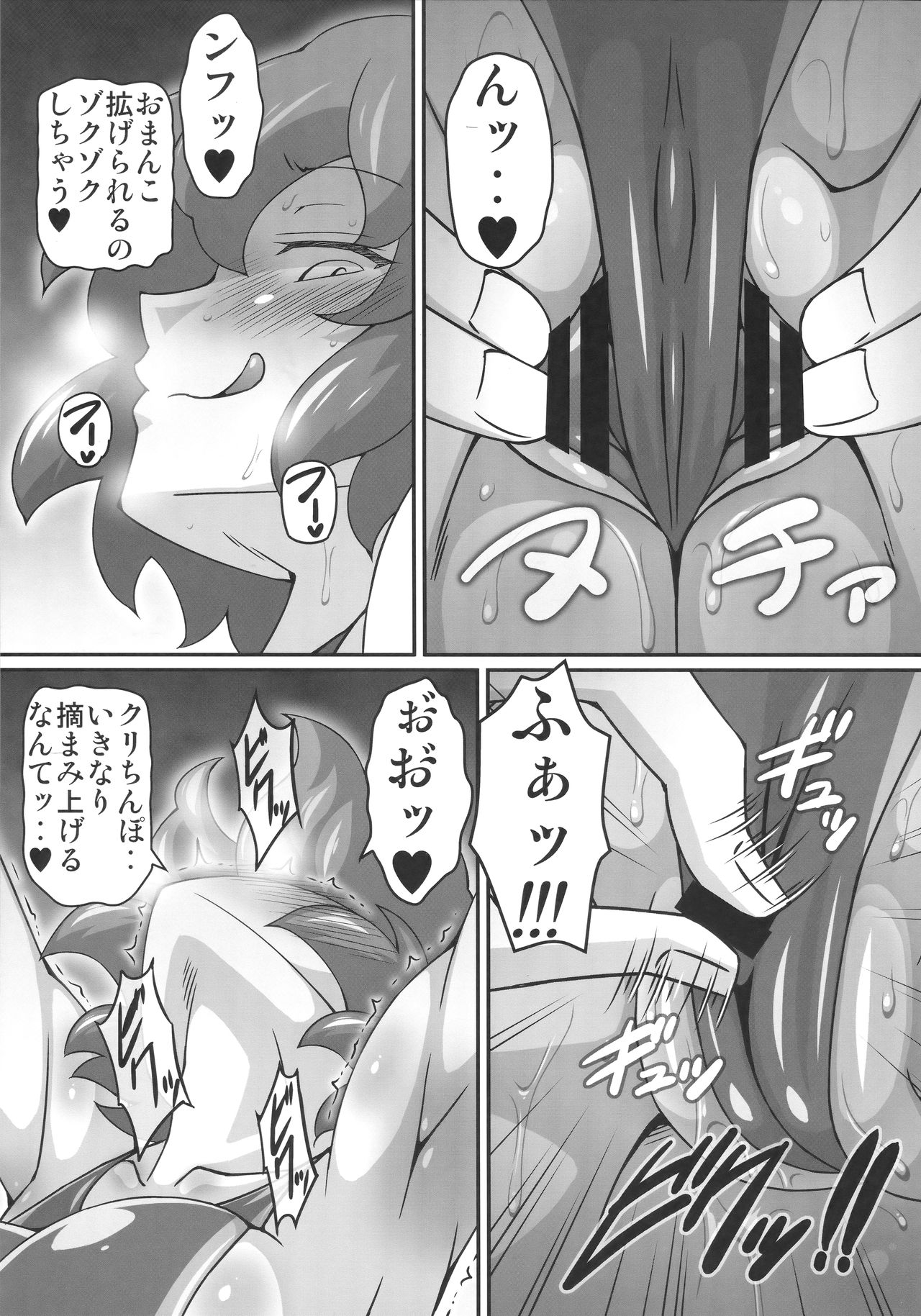 Yuukarin ga Seme Sasete Kureru Hon 3 page 8 full