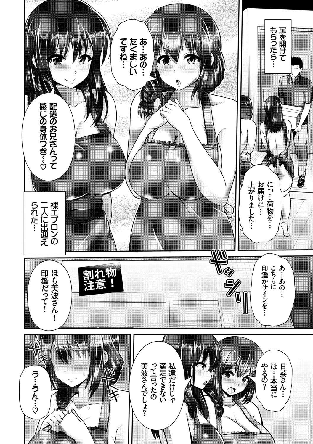 Hitozumajiwari page 4 full