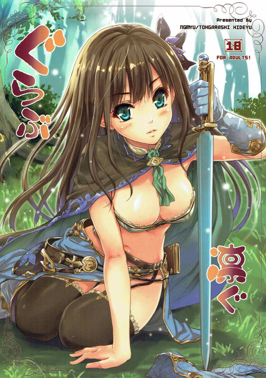Gurabu Ringu page 1 full