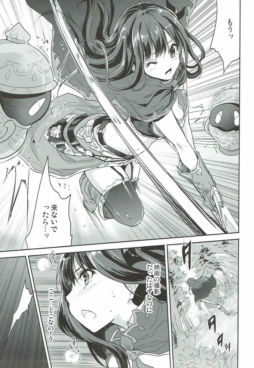 Gurabu Ringu page 3 full