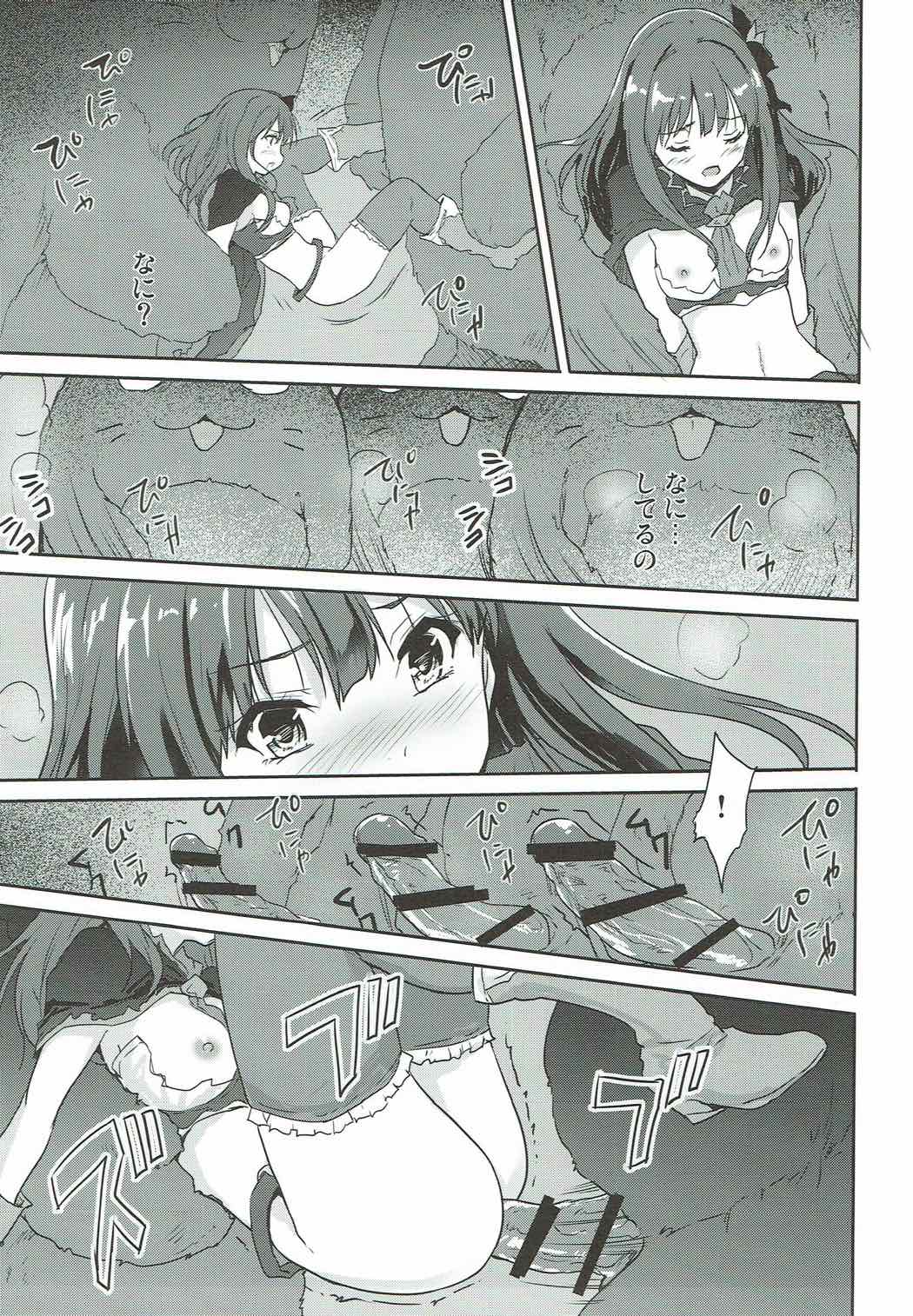 Gurabu Ringu page 9 full