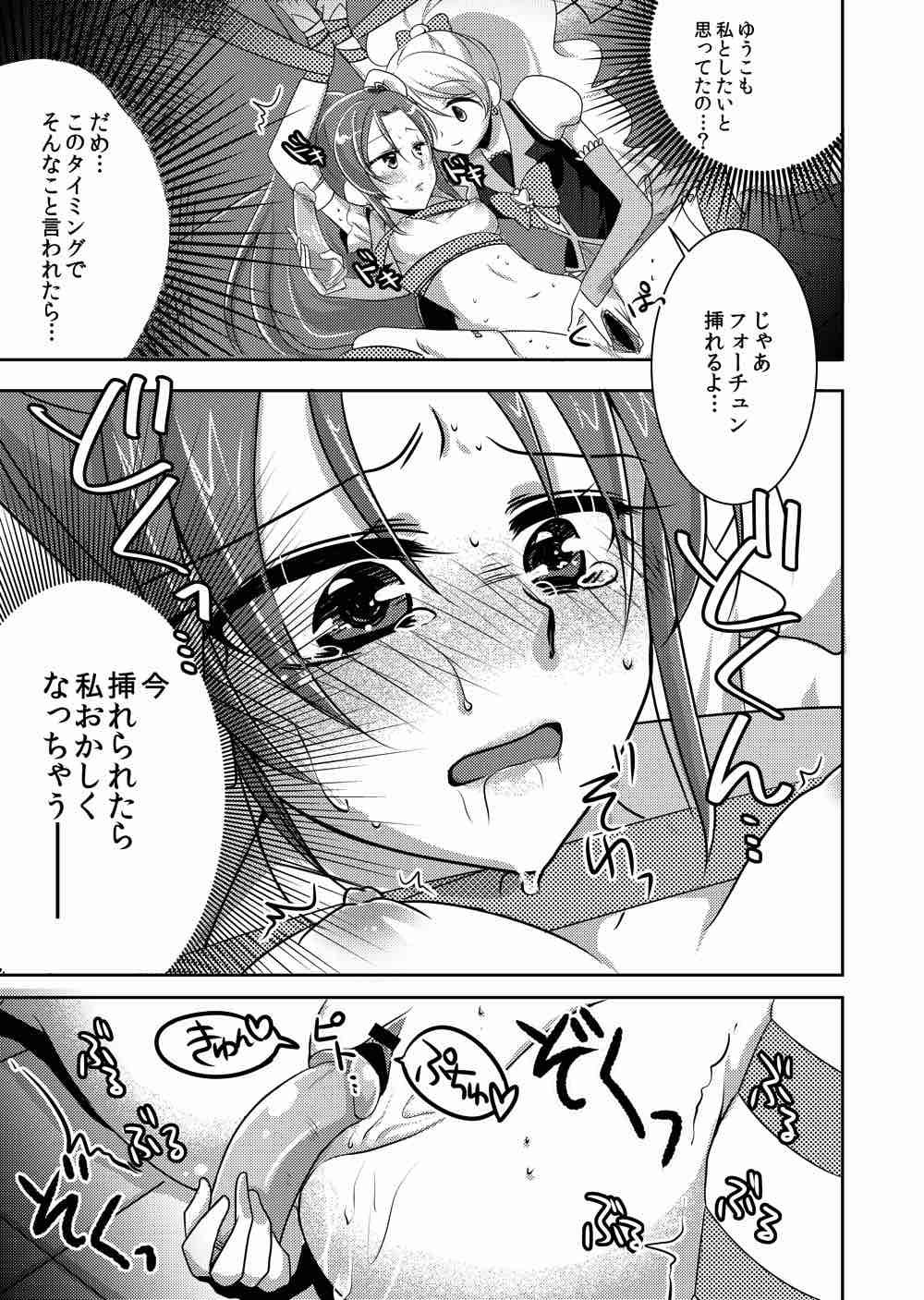 Honey Candy no Hanbun wa Yasashisa de Dekiteiru page 11 full