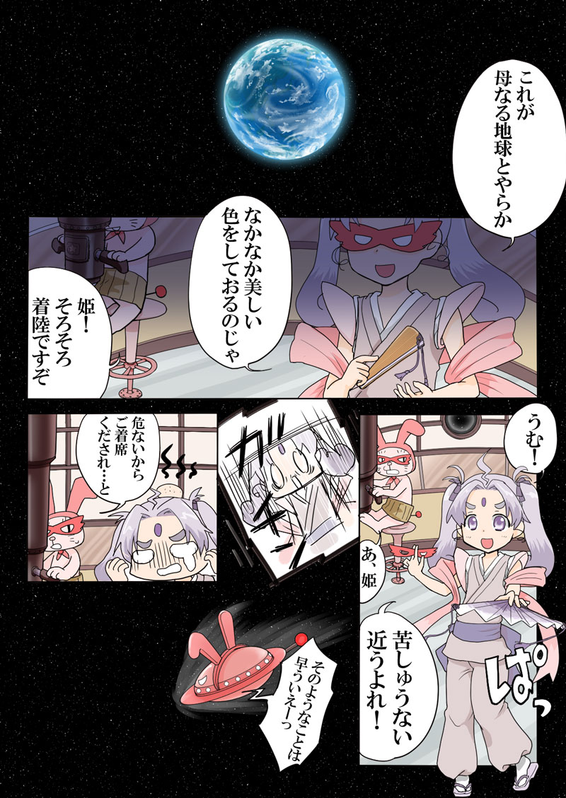 Trouble Sweets page 1 full