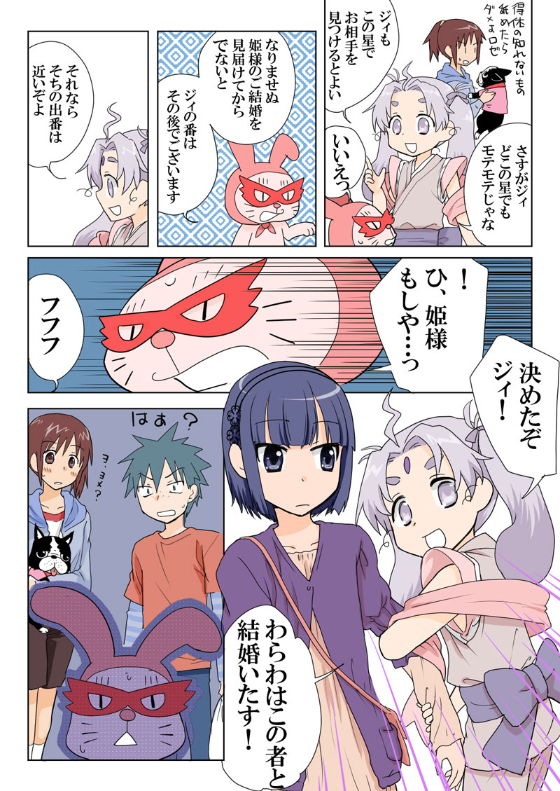 Trouble Sweets page 10 full