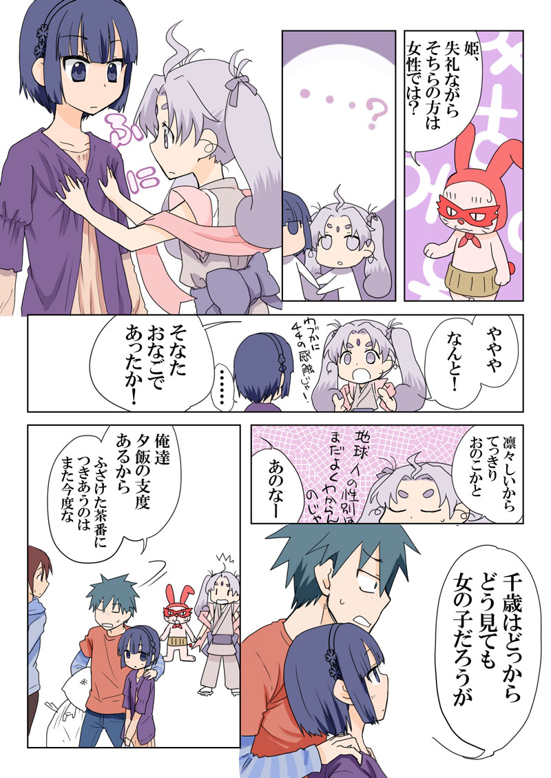 Trouble Sweets page 11 full
