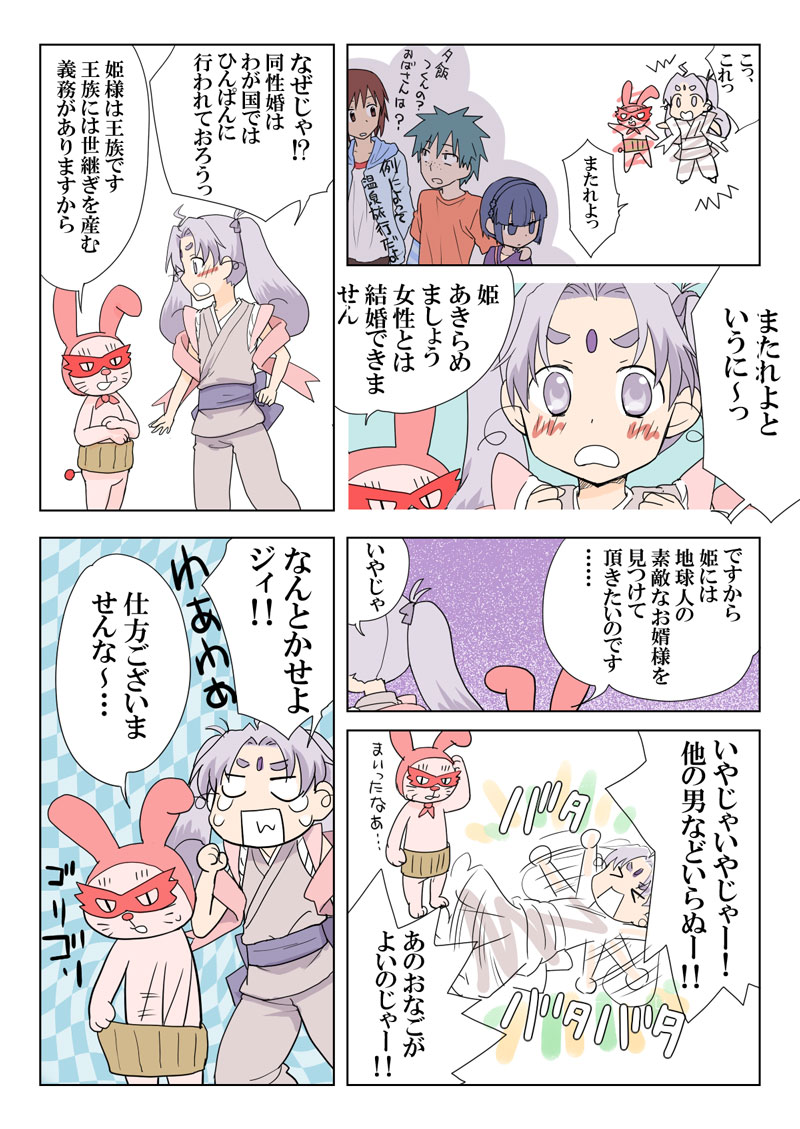 Trouble Sweets page 12 full
