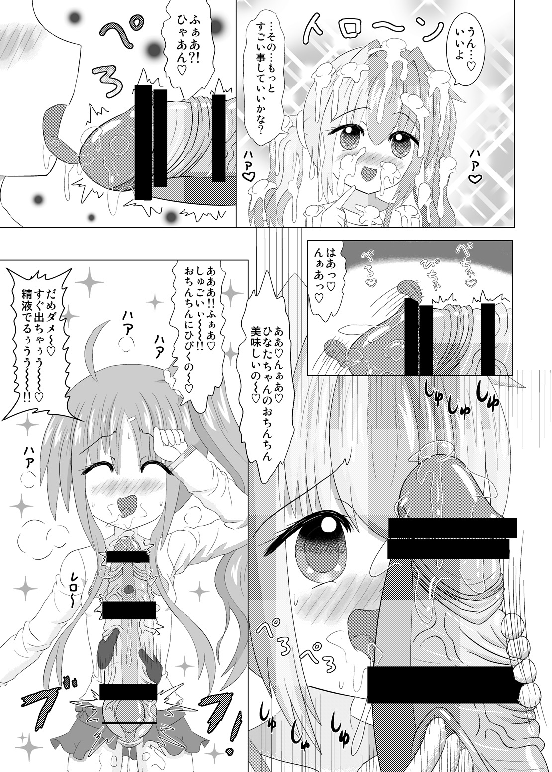 Haechaimasu! page 10 full