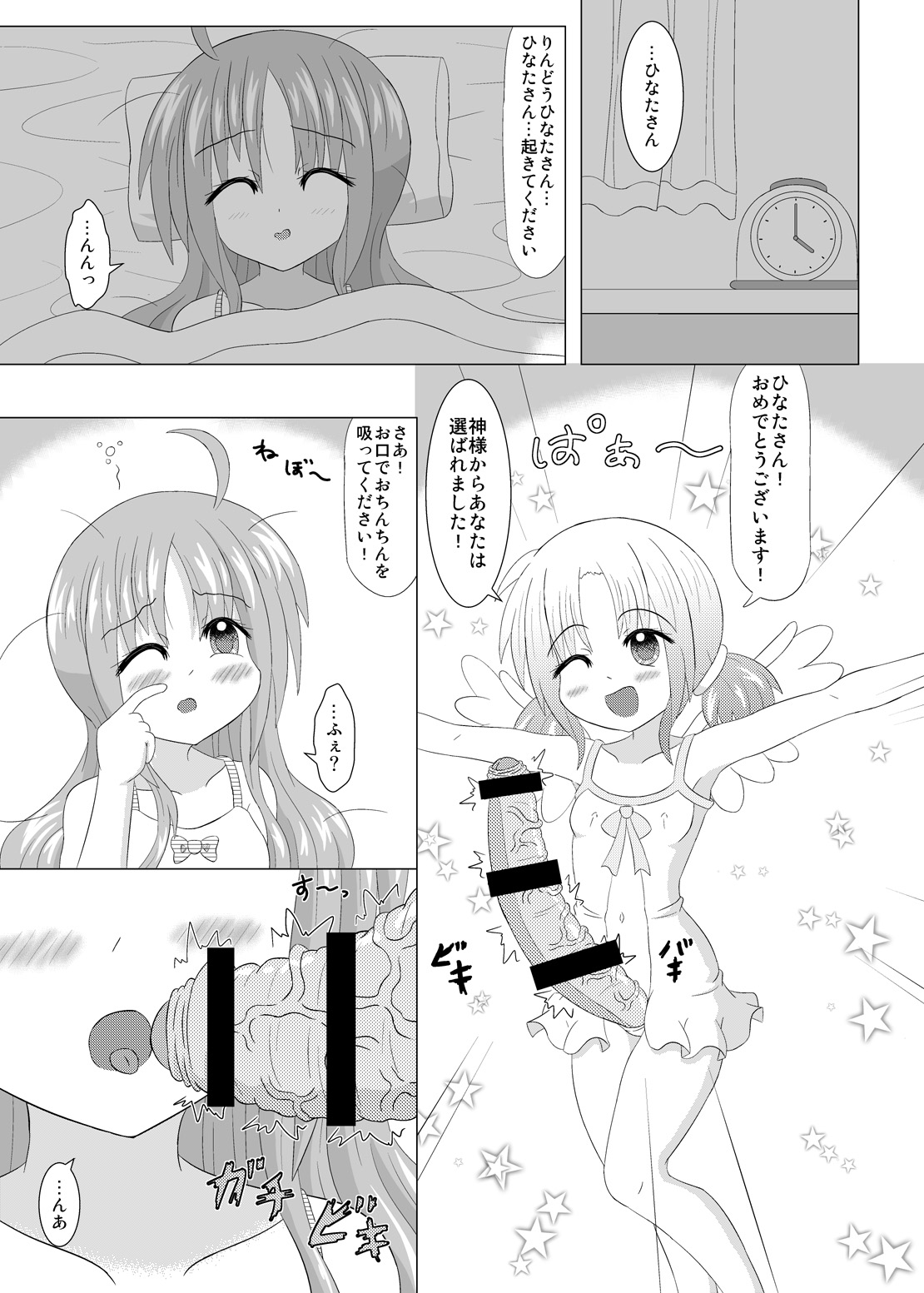 Haechaimasu! page 2 full