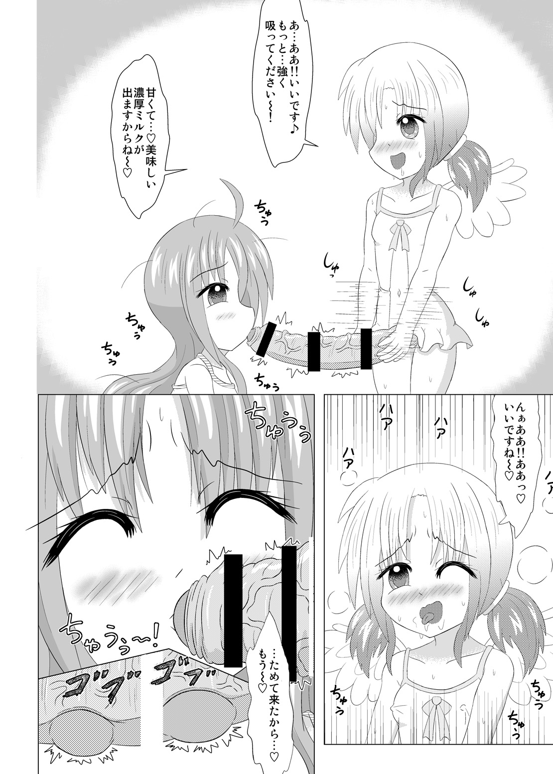 Haechaimasu! page 3 full