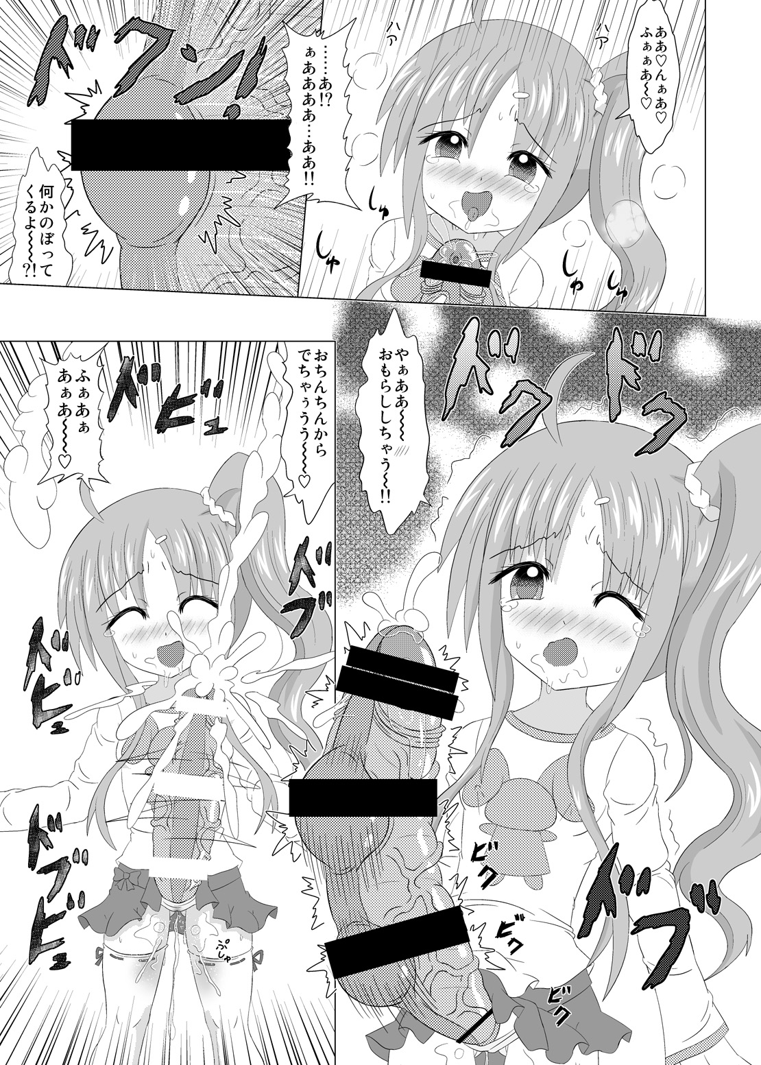 Haechaimasu! page 8 full