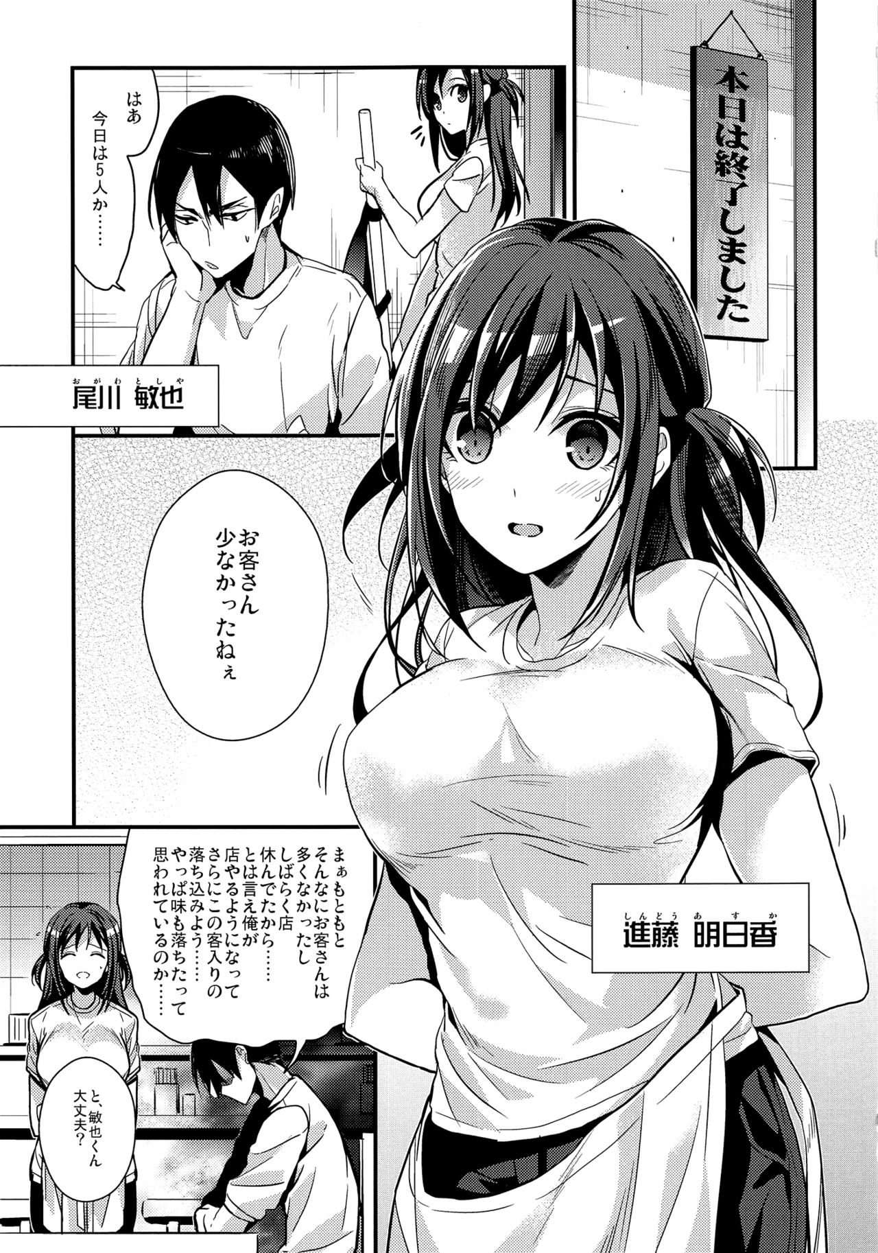 Seifuku Provide page 3 full
