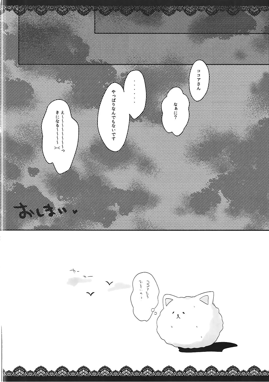 Cocochino 2 page 10 full