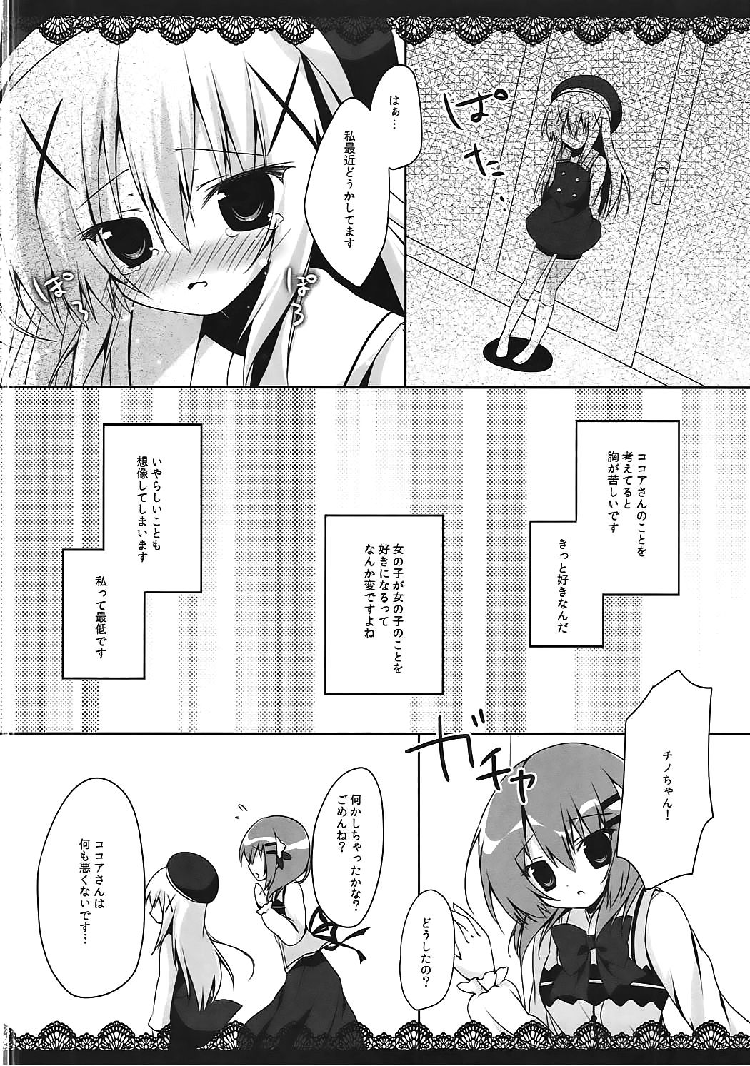 Cocochino 2 page 4 full