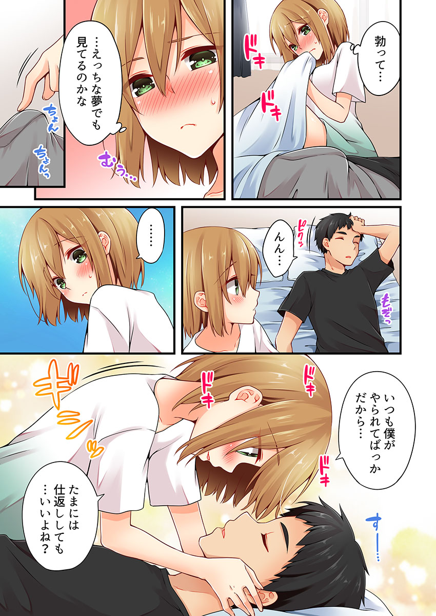 Arisugawa Ren tte Honto wa Onna nanda yo ne. 19 page 5 full