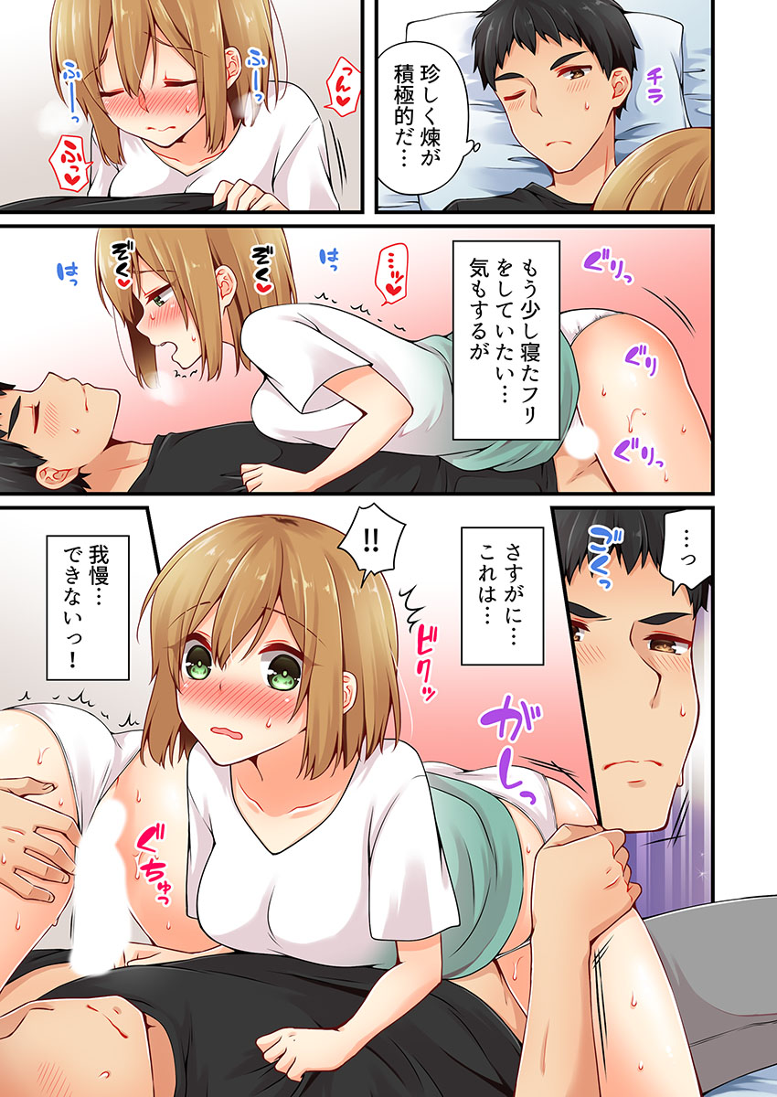 Arisugawa Ren tte Honto wa Onna nanda yo ne. 19 page 9 full