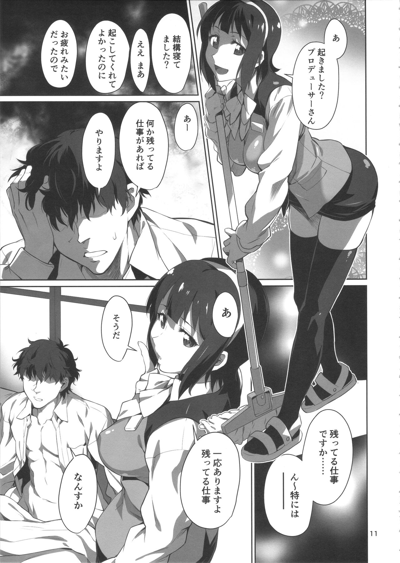 Black Kigyou 765 Production page 12 full