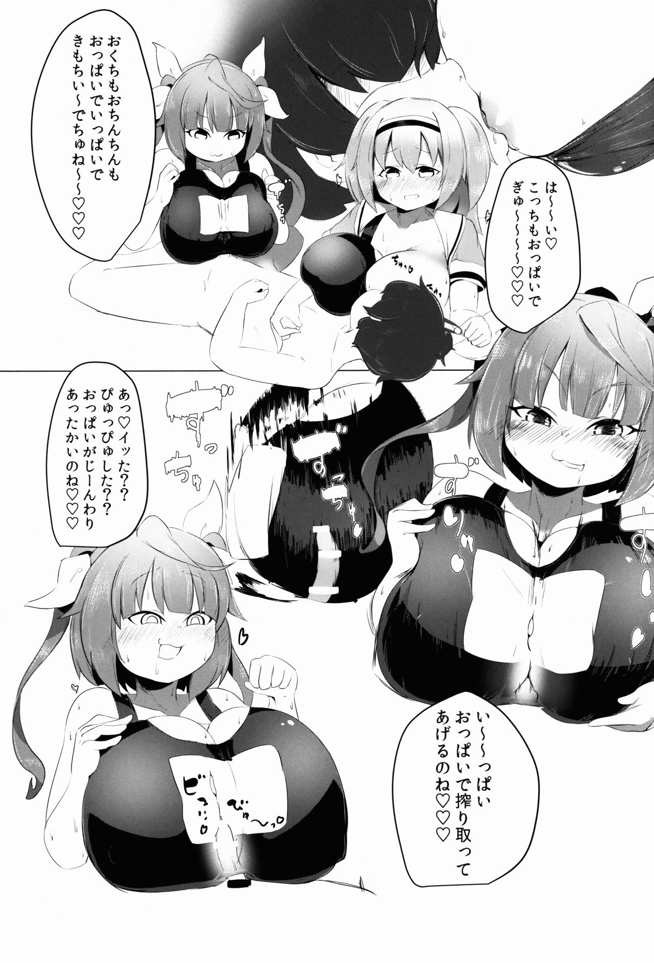 IkuNimu Chinpoko Urashima Tarou page 11 full