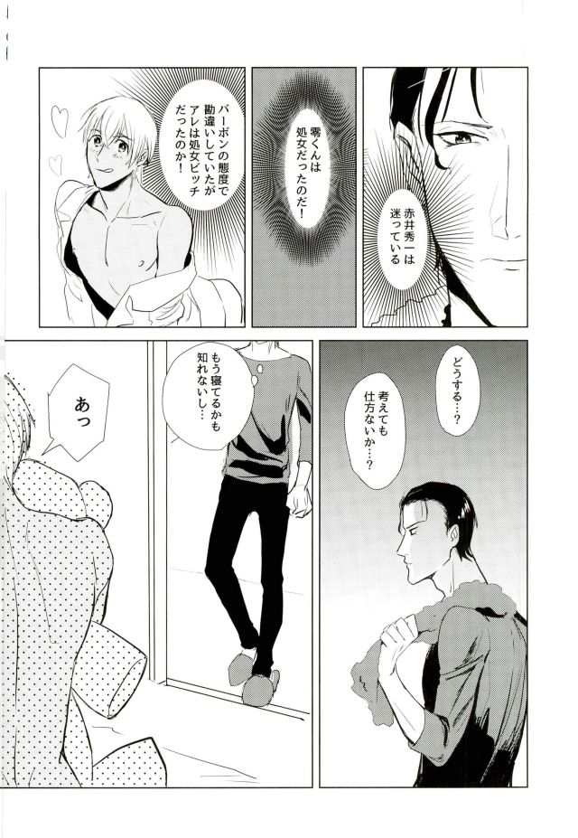 Takusan Nakayoshi Shimashou Ne page 2 full