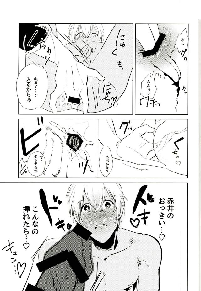 Takusan Nakayoshi Shimashou Ne page 5 full