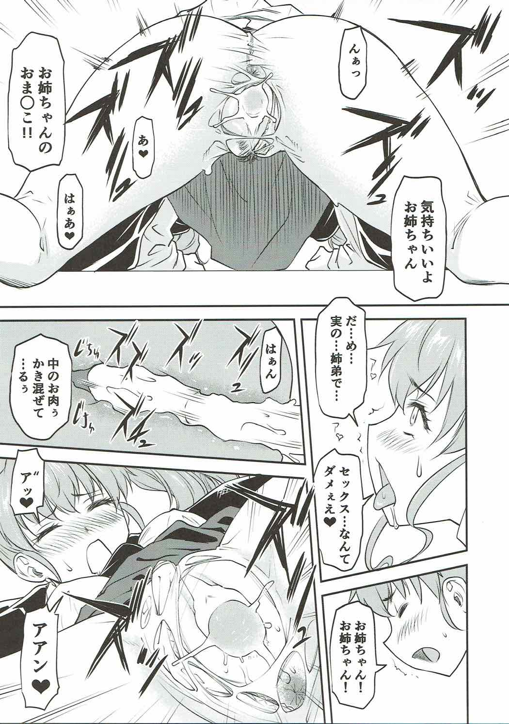 LeLe Pappa Vol. 31 Fukigenna Pasta page 12 full