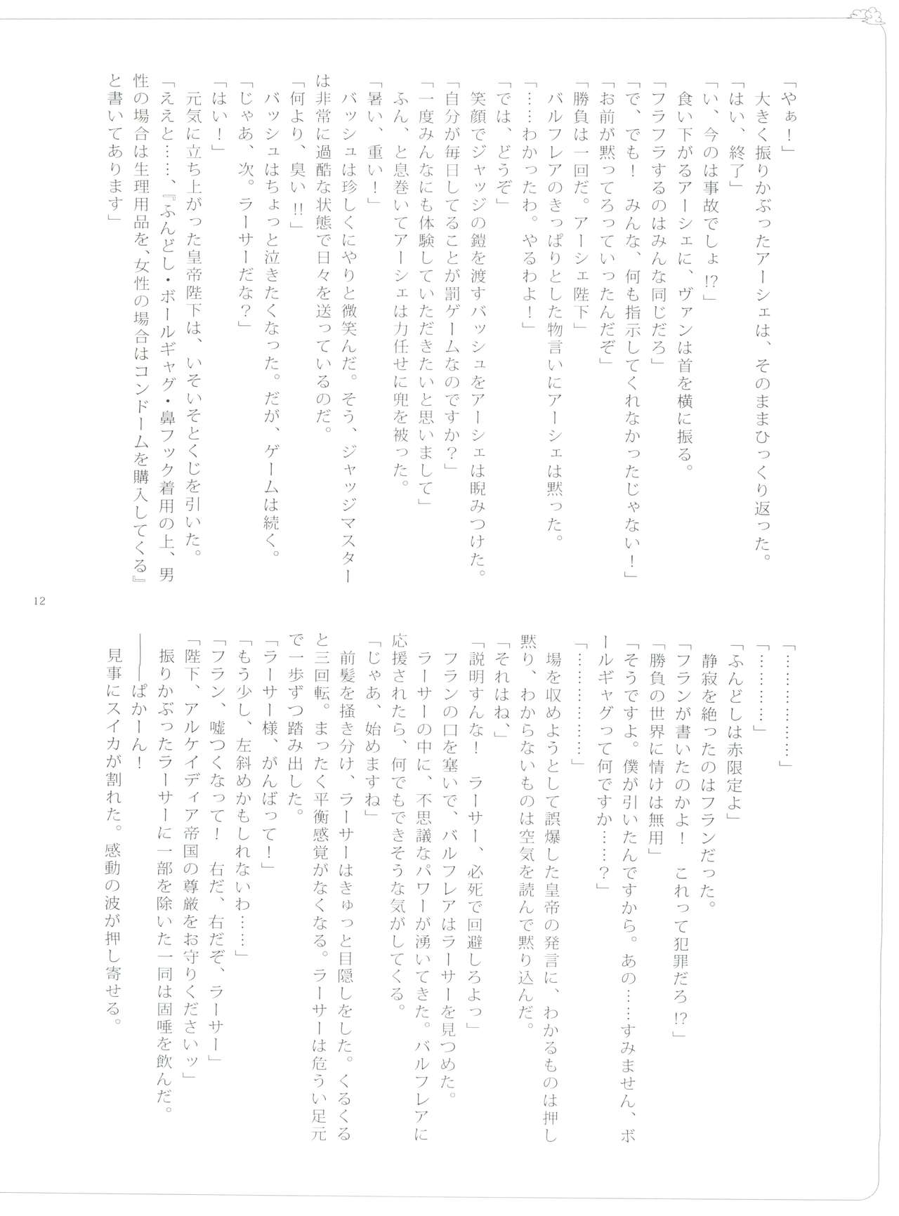 Rinkan FF page 11 full