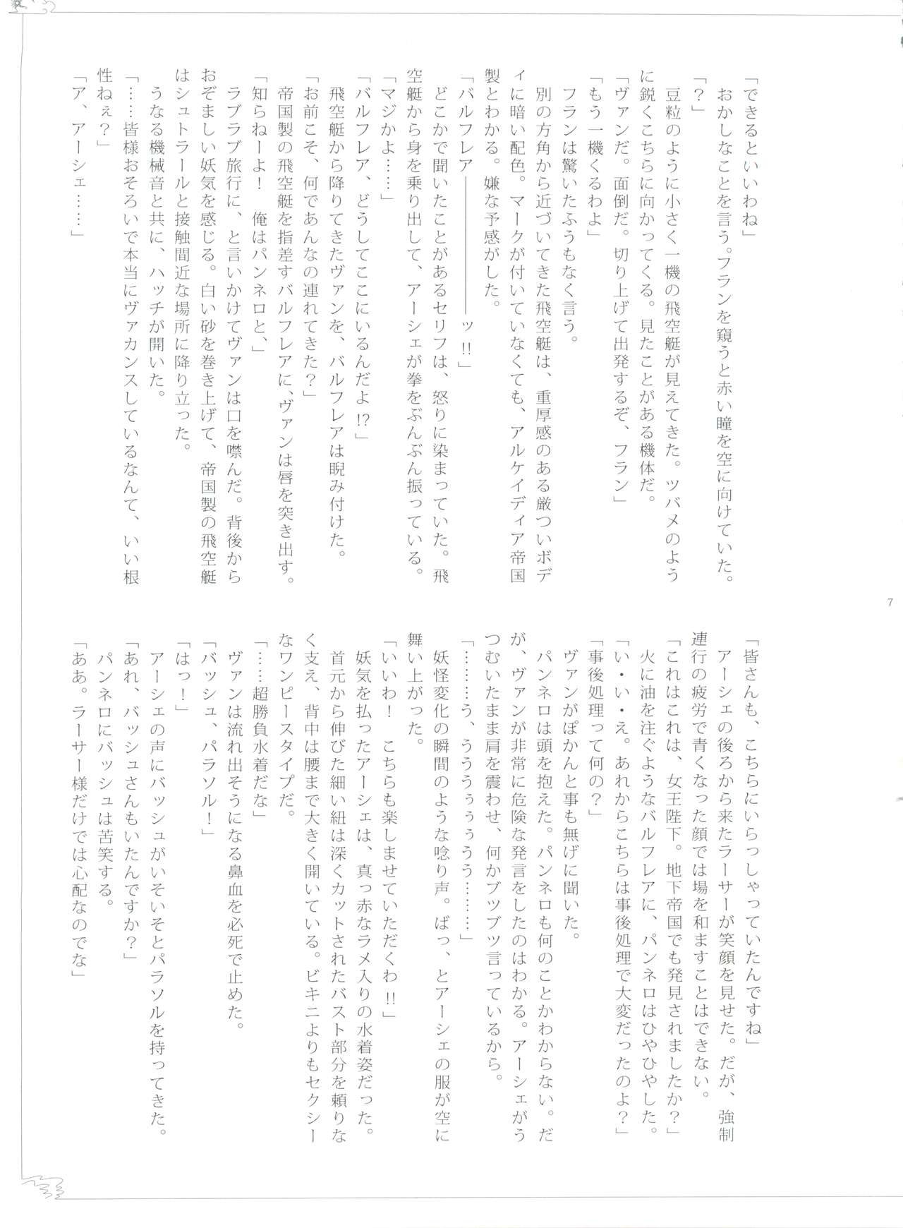 Rinkan FF page 6 full