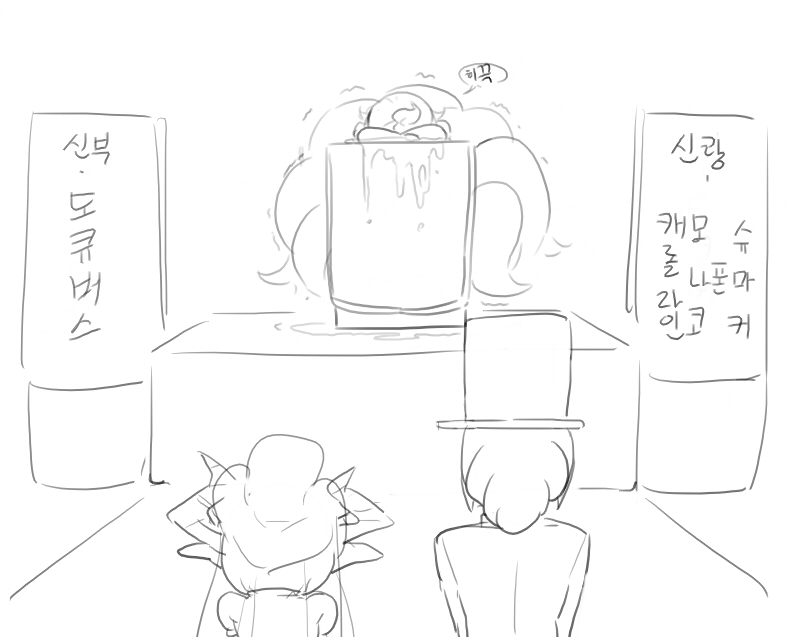 네꺵 page 2 full