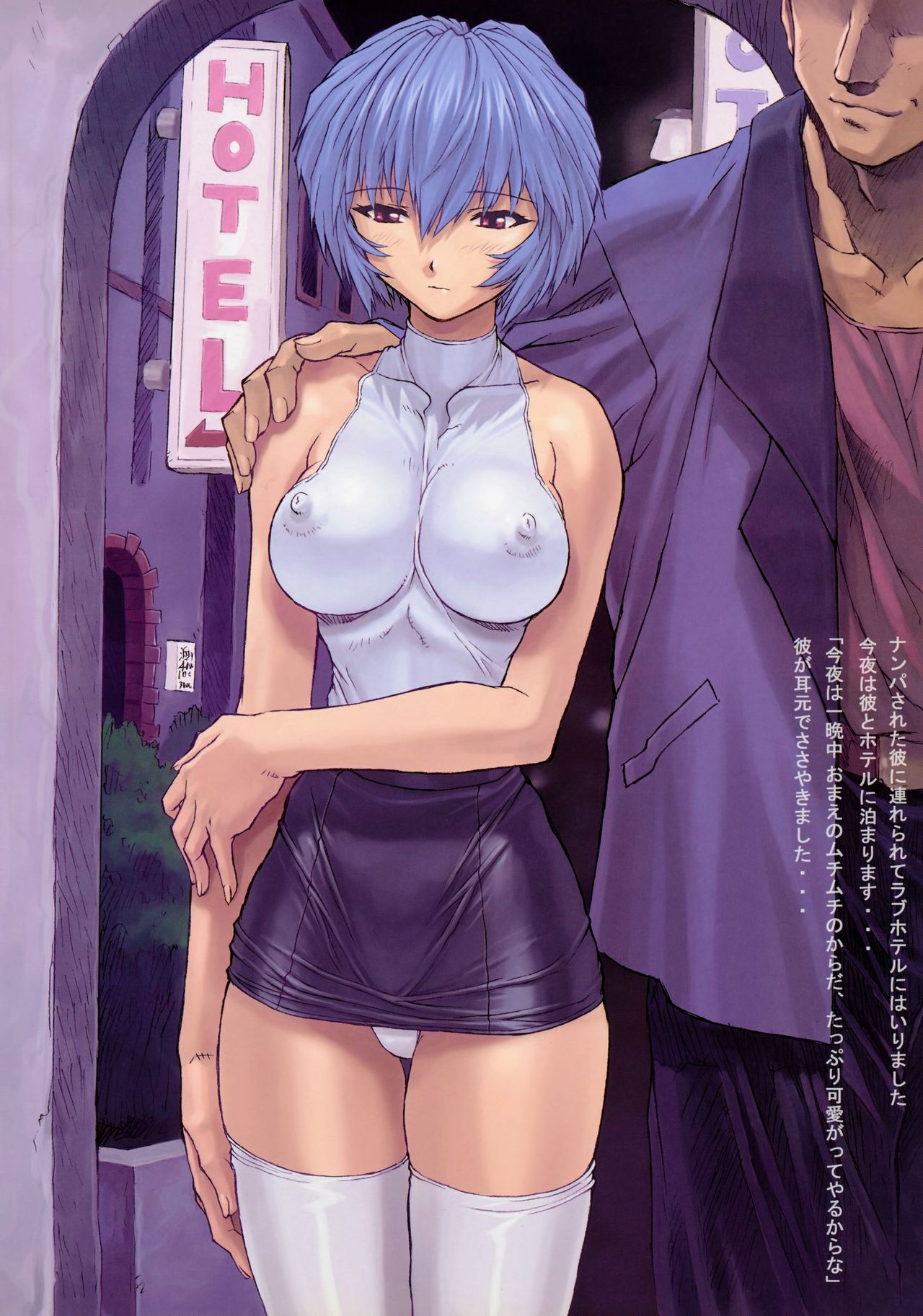 Ayanami 1 Gakuseihen page 11 full