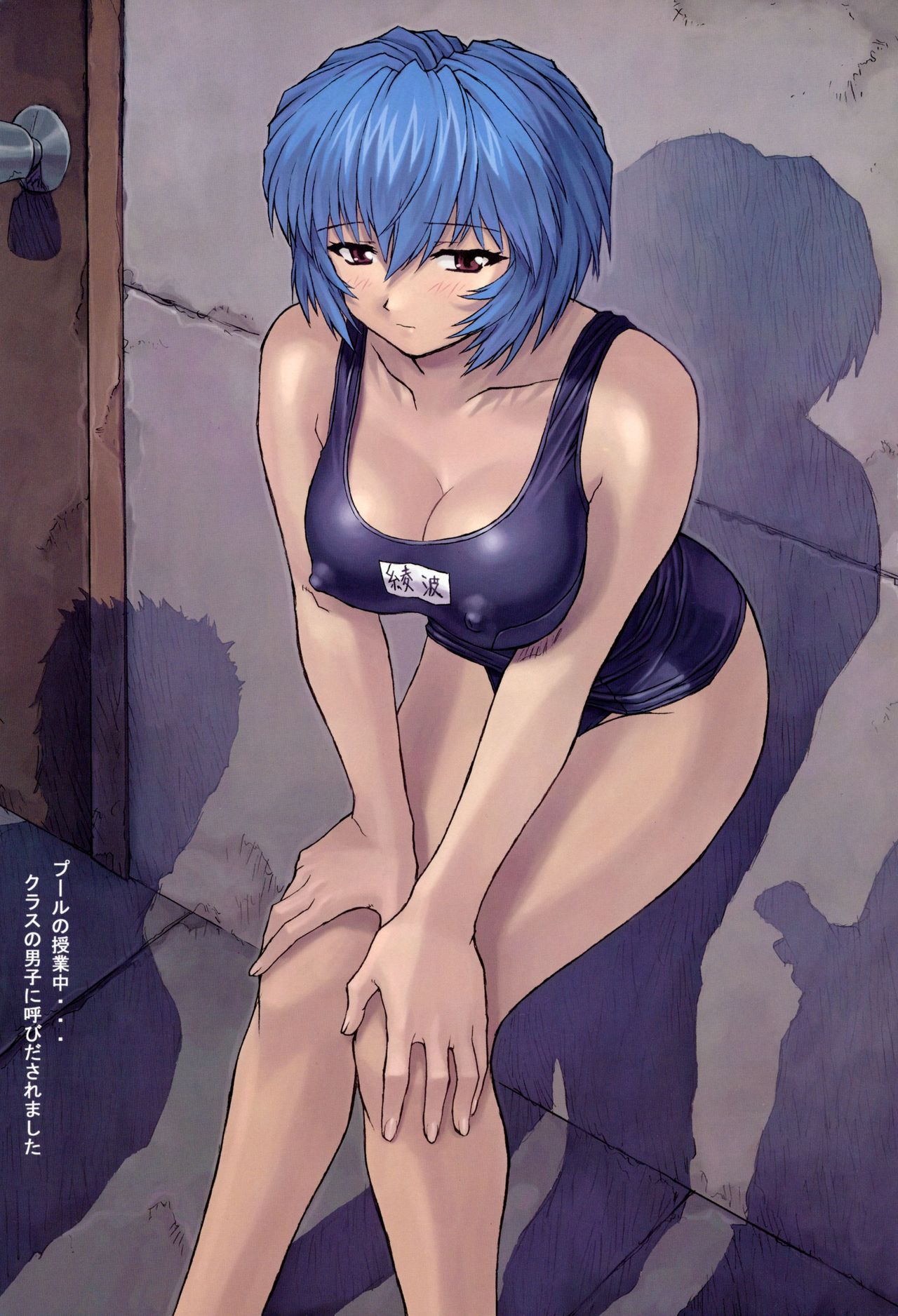 Ayanami 1 Gakuseihen page 6 full