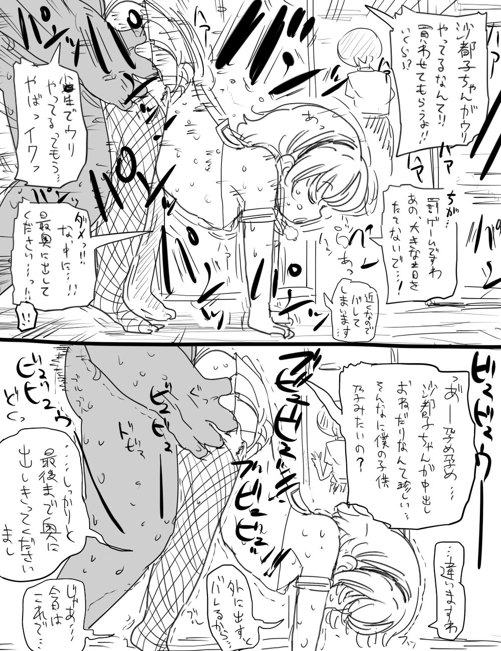 Satoko to Bukatsu no Nichijou page 2 full