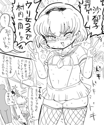 [Kiliu] Satoko to Bukatsu no Nichijou (Higurashi no Naku Koro ni) cover