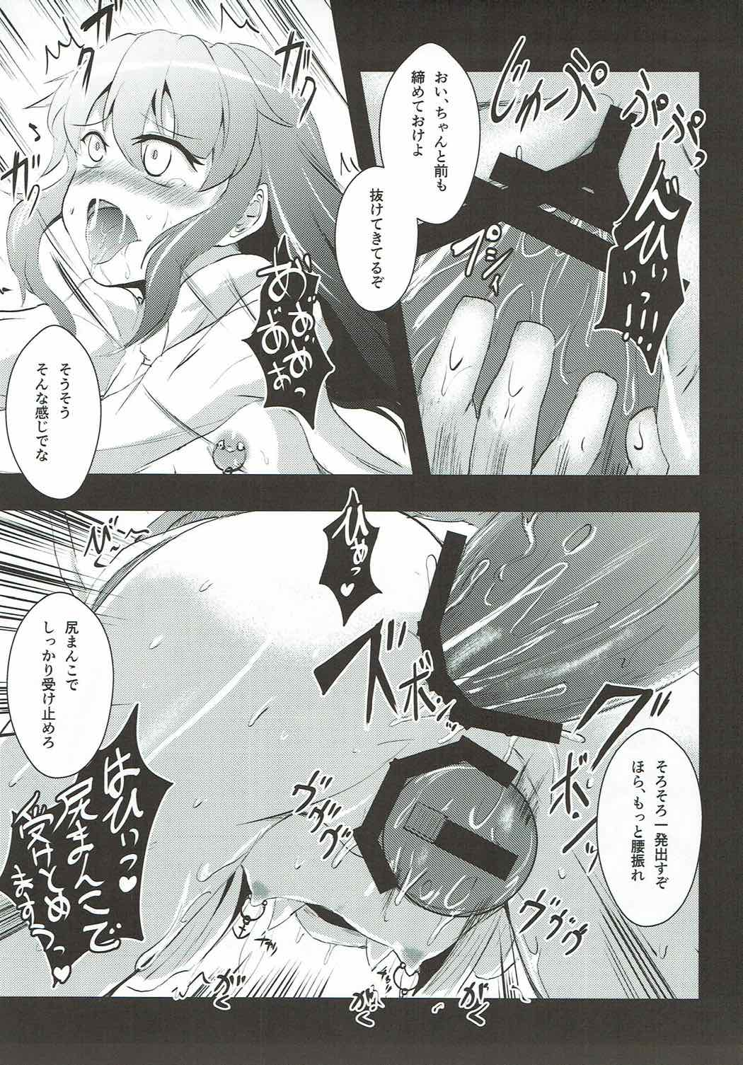 Shimobashira page 12 full