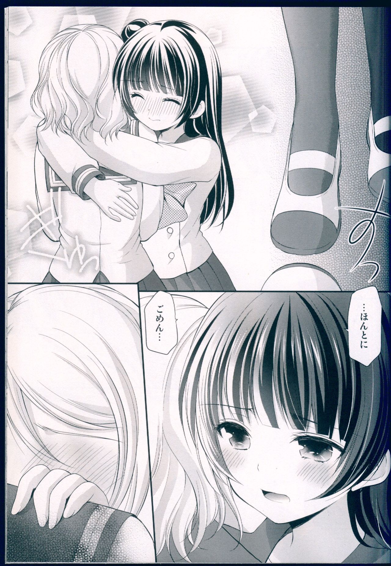 Datenshi Kouryaku Manual page 12 full