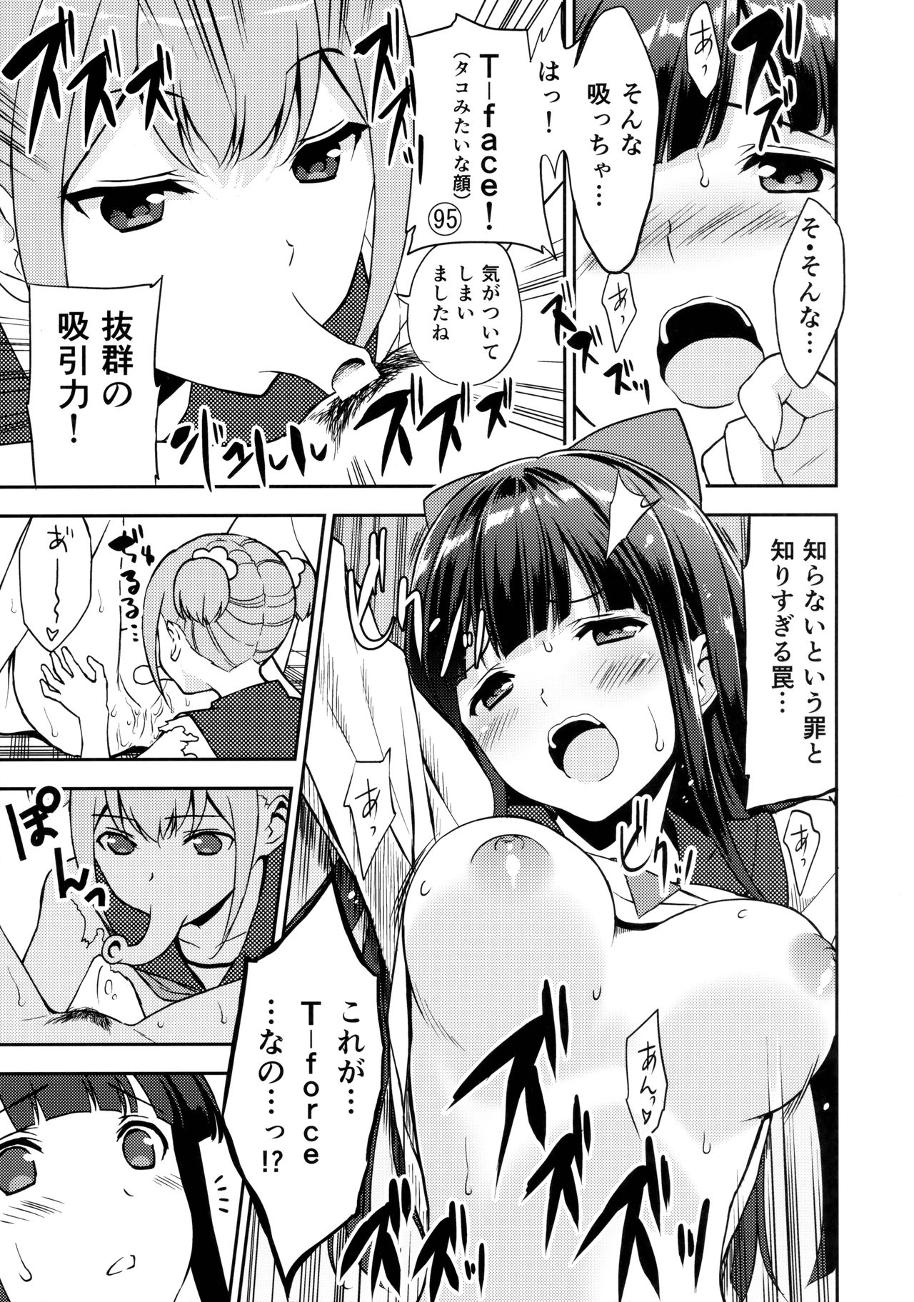 Poputepipippa page 10 full