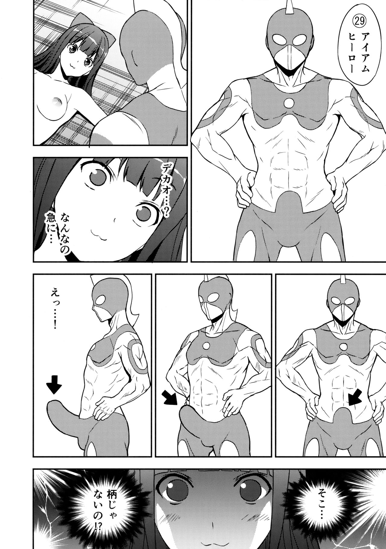 Poputepipippa page 11 full