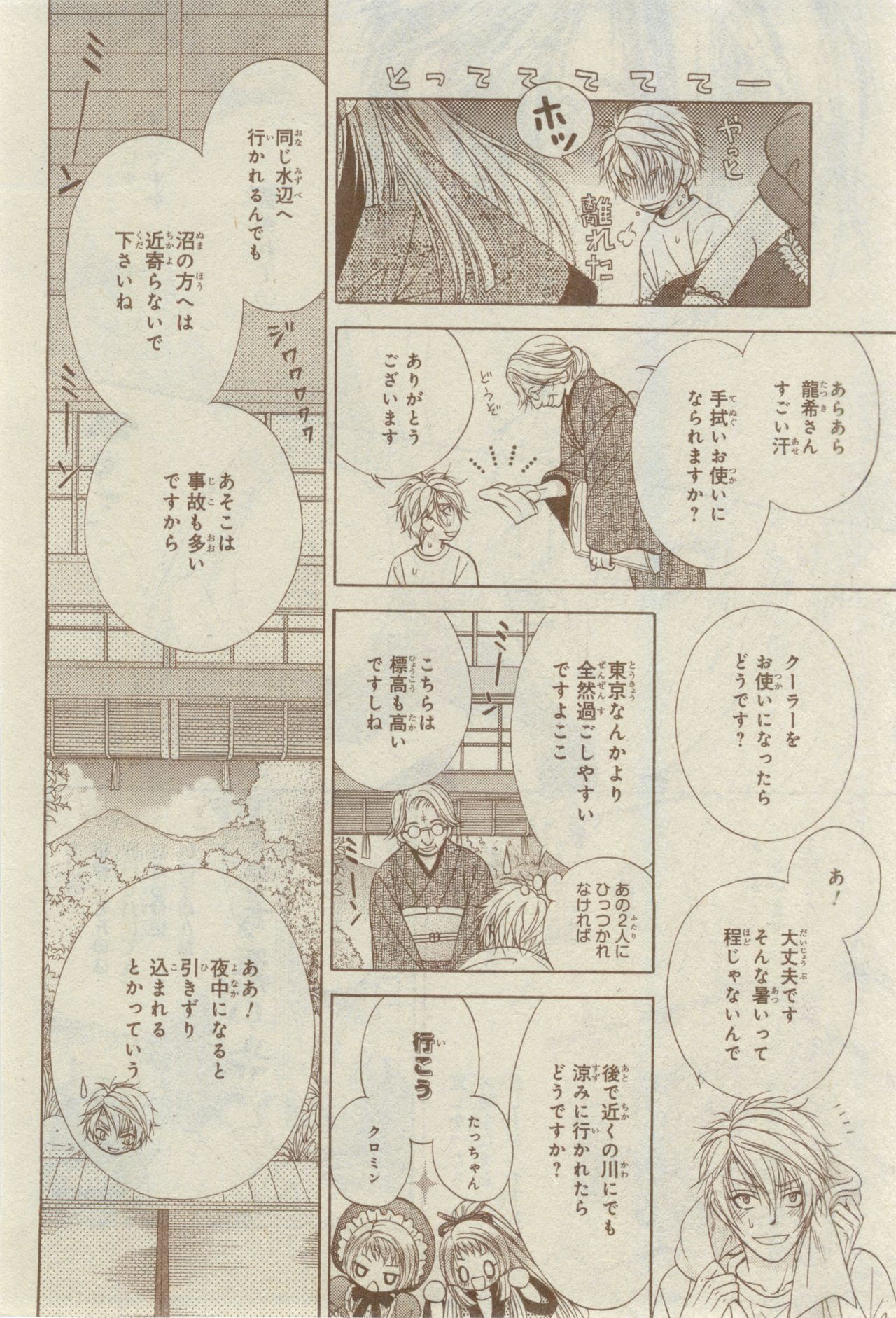 CIEL 2015-03 page 10 full