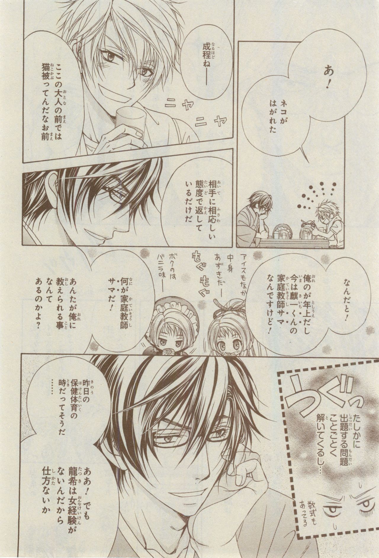 CIEL 2015-03 page 12 full