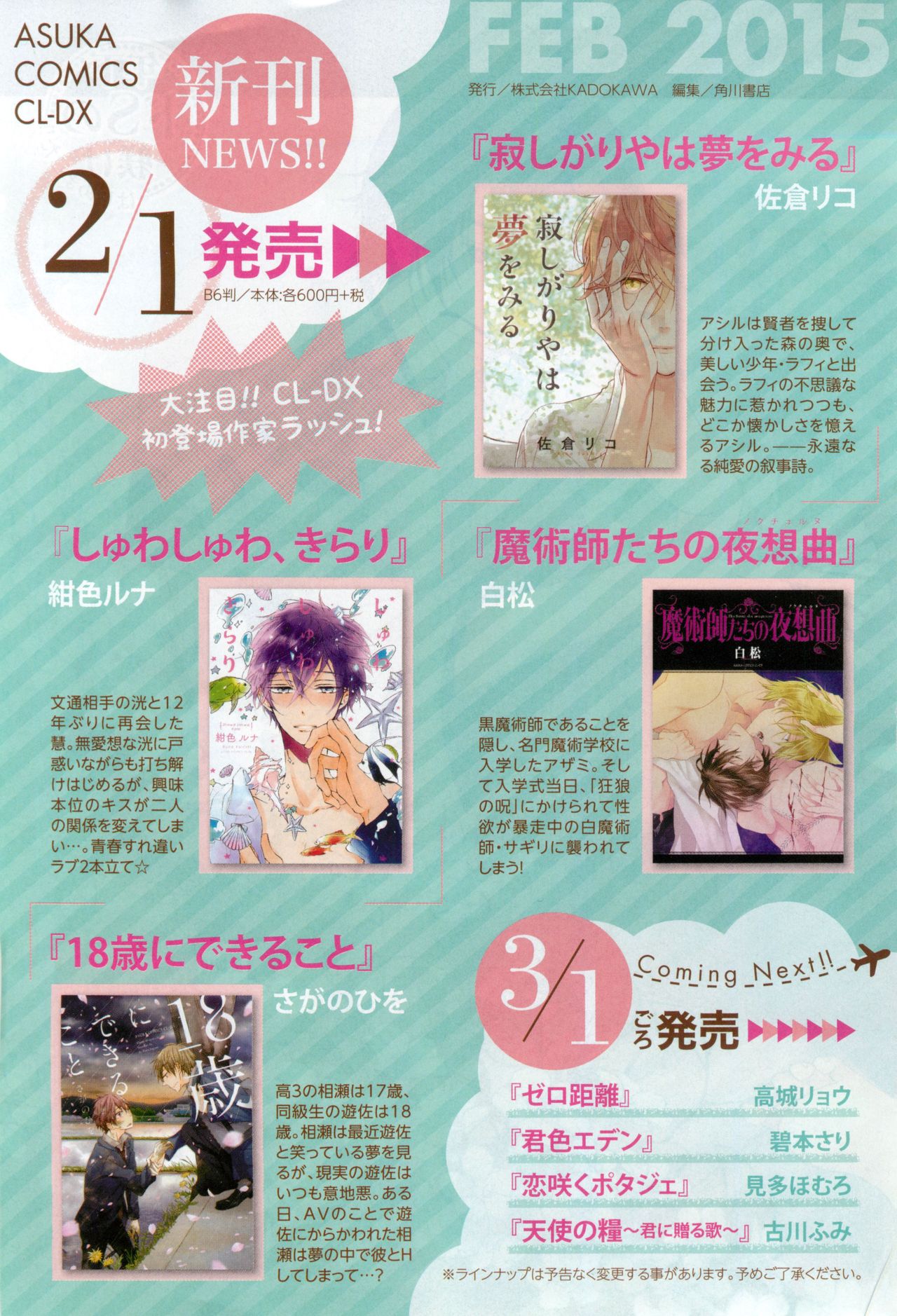 CIEL 2015-03 page 3 full
