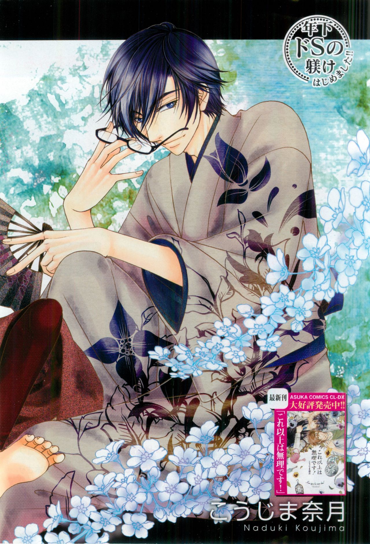 CIEL 2015-03 page 4 full