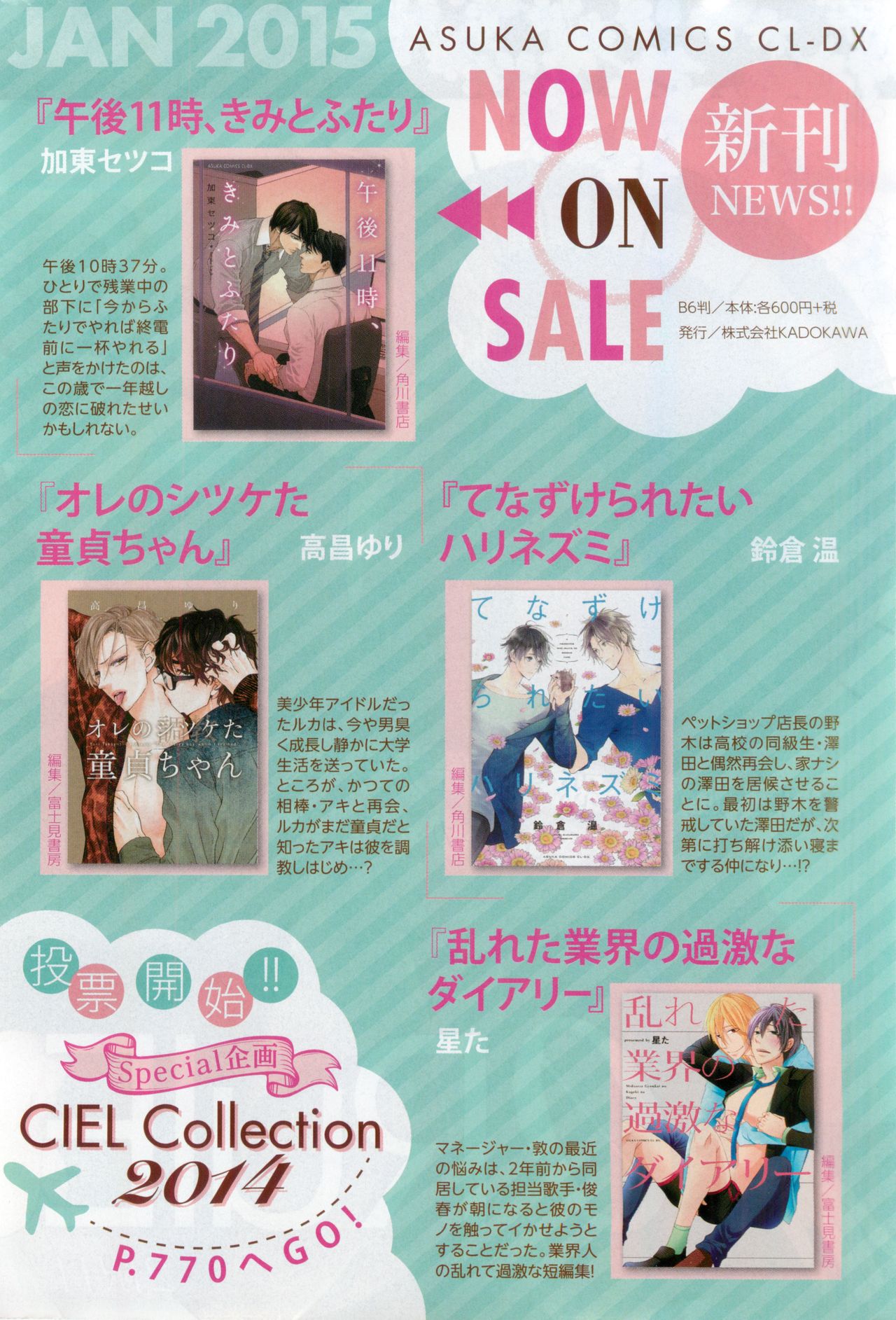 CIEL 2015-03 page 6 full