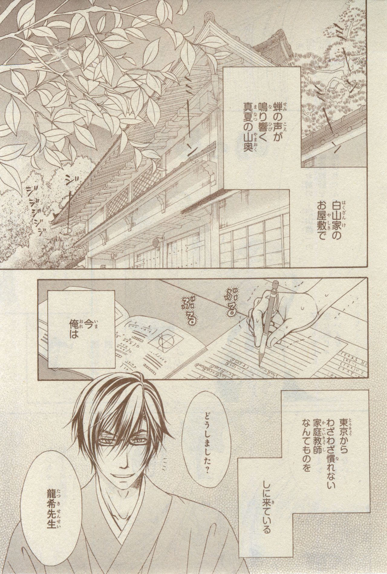 CIEL 2015-03 page 7 full